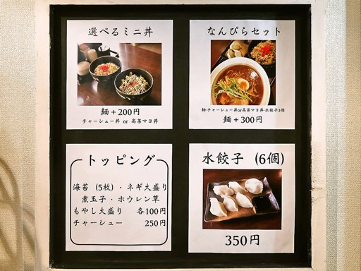 麺屋 慶 | 店舗メニュー