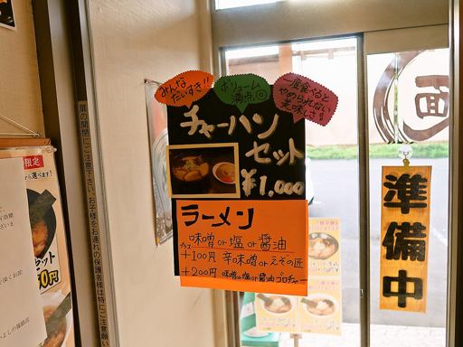 麺処 そめいよしの 篠路店 | 店舗メニュー