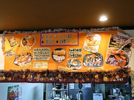 麺処 そめいよしの 篠路店 | 店舗メニュー