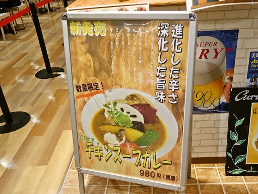Cfarm 新さっぽろカテプリ店 | 店舗メニュー画像6