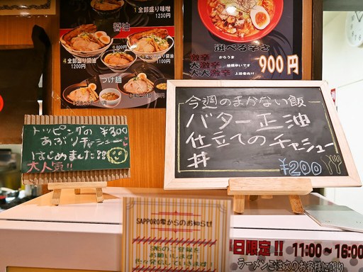 札幌ラーメン 零 SAPPORO NOODLE ZERO | 店舗メニュー