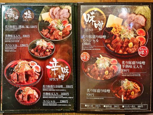 札幌みその 札幌らーめん共和国店 | 店舗メニュー
