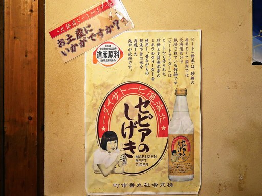 札幌みその 札幌らーめん共和国店 | 店舗メニュー