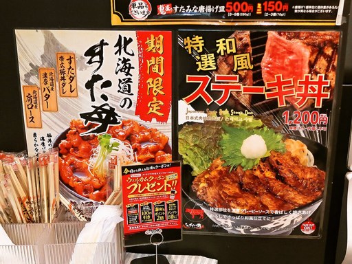 伝説のすた丼屋 札幌駅前店 | 店舗メニュー画像6