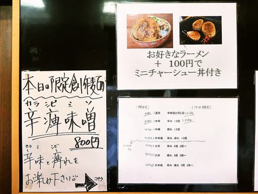 麺部屋 綱取物語 真栄店 | 店舗メニュー