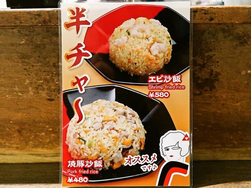 函館麺厨房 あじさい 札幌エスタ店 | 店舗メニュー