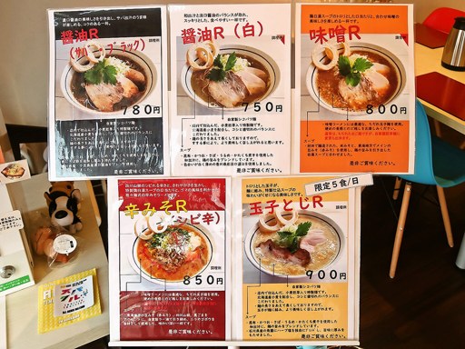 札幌篠路 ラーメンStyle 丸ふ | 店舗メニュー