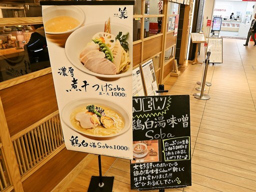 銀座 篝 札幌店 [すすきの移転準備につき休業] | 店舗メニュー