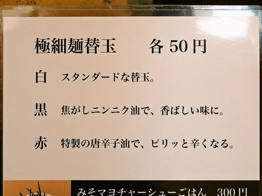 山嵐 本店 | 店舗メニュー