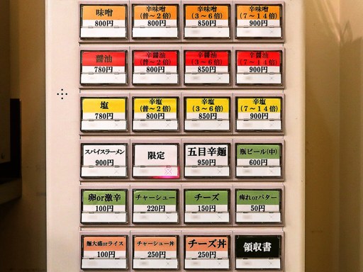辛いラーメン14 札幌南口店 | 店舗メニュー