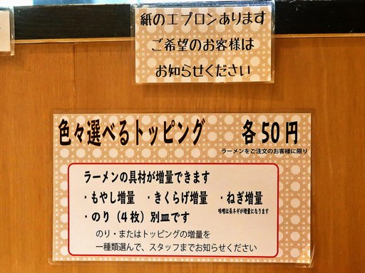 博多ラーメン ばりきや 菊水本店 | 店舗メニュー