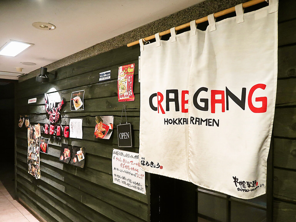 店舗外観:CRAB GANG クラブギャング