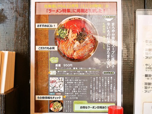 麺屋やしち | 店舗メニュー