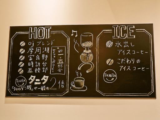 oj珈琲×タニタカフェ BRANCH札幌月寒店 | 店舗メニュー画像9