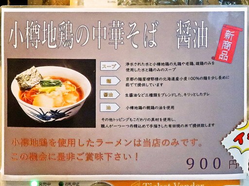 我流麺舞 飛燕 | 店舗メニュー