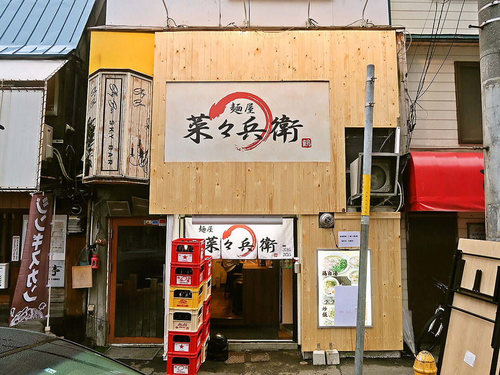 店舗外観:麺屋 菜々兵衛 すすきの店