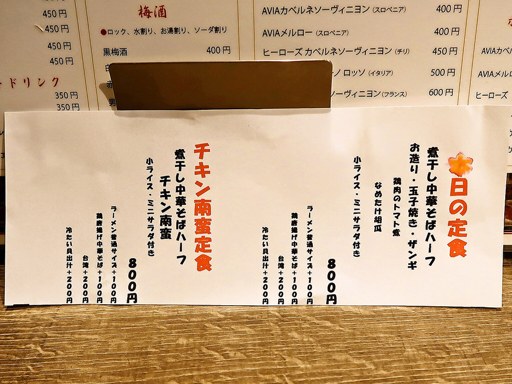 HARERUYA ハレルヤ 大通店 | 店舗メニュー