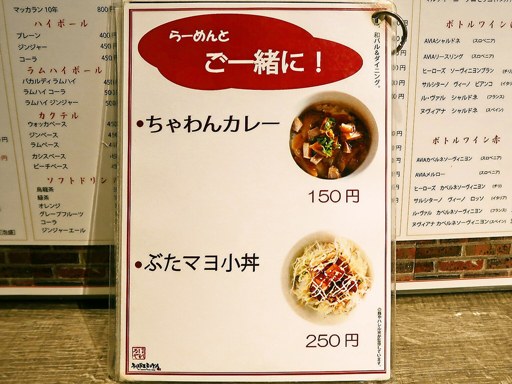 HARERUYA ハレルヤ 大通店 | 店舗メニュー