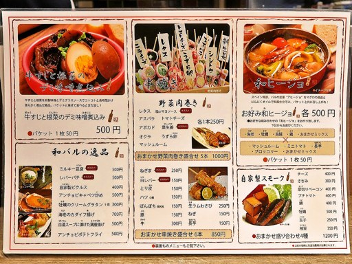 HARERUYA ハレルヤ 大通店 | 店舗メニュー