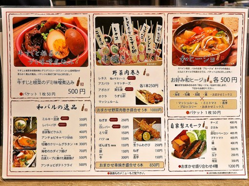 HARERUYA ハレルヤ 大通店 | 店舗メニュー