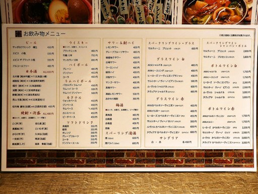 HARERUYA ハレルヤ 大通店 | 店舗メニュー