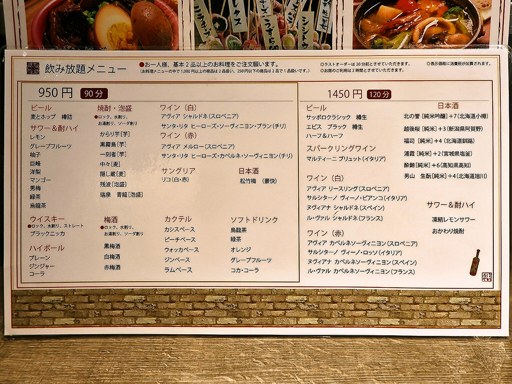 HARERUYA ハレルヤ 大通店 | 店舗メニュー