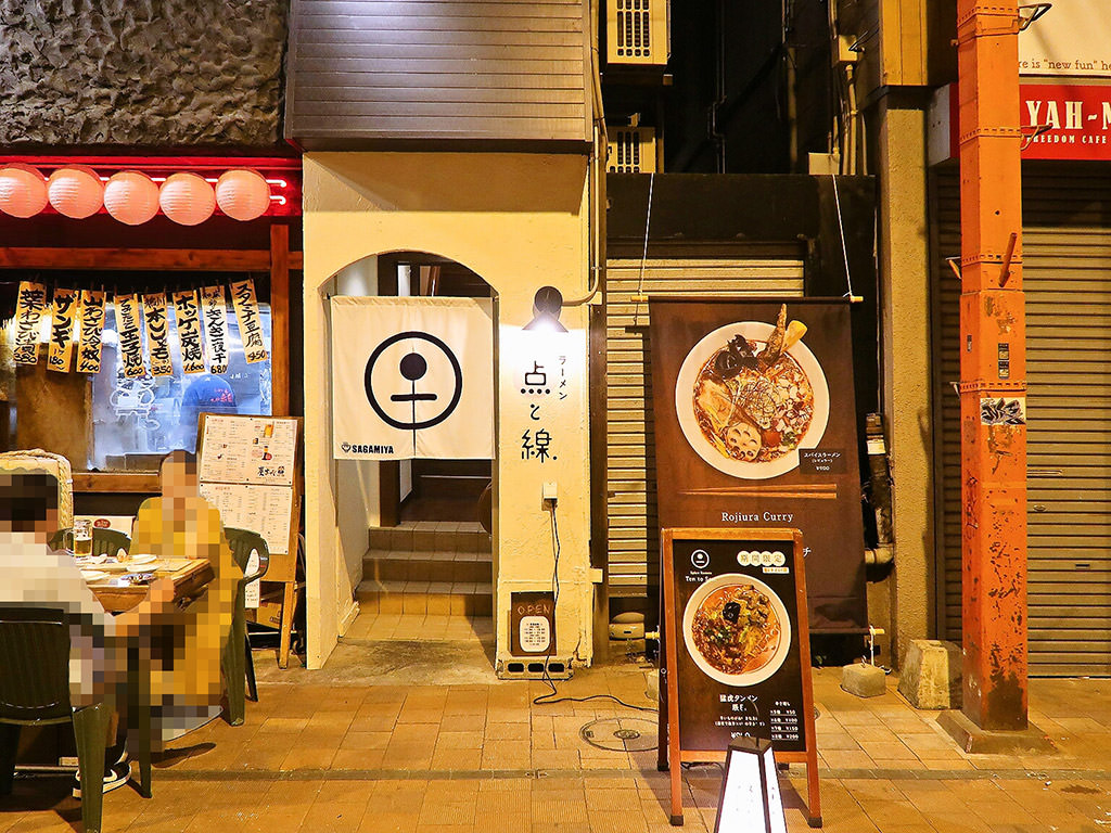 店舗外観:スパイスラーメン 点と線. 狸小路店