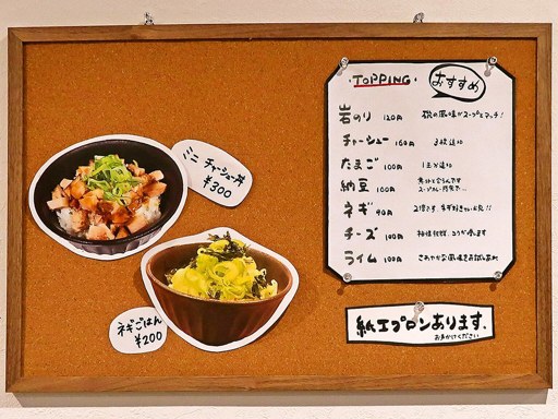 麺処 メディスン麺 | 店舗メニュー