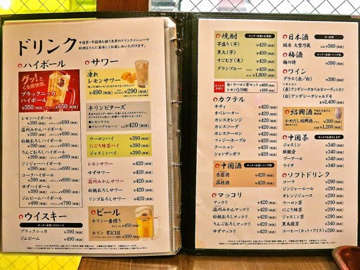 香香厨房 JR55ビル店 | 店舗メニュー