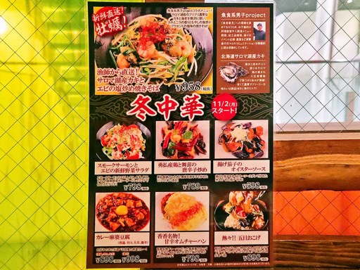 香香厨房 JR55ビル店 | 店舗メニュー