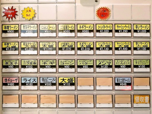 札幌味噌ラーメン専門店 けやき すすきの本店 | 店舗メニュー