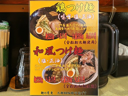 麺屋 漣華 | 店舗メニュー