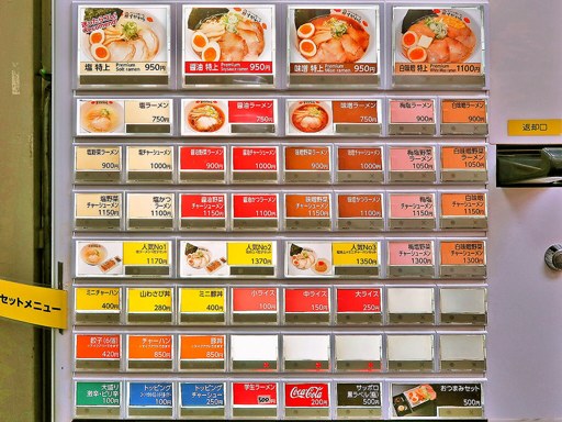 ラーメン すがわら 本店 | 店舗メニュー
