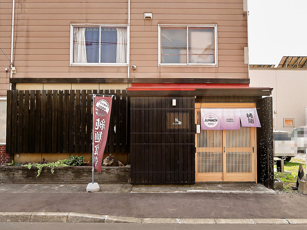 店舗外観:純麺食堂