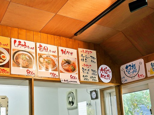 らーめん 田中商店 | 店舗メニュー