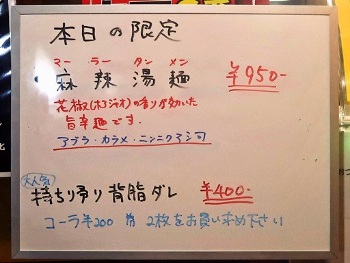 手稲ラーメン肉玉 チャンバラ下手稲通店 | 店舗メニュー