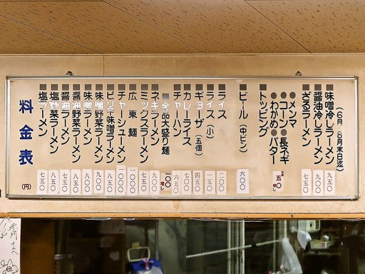 赤門ラーメン 豊岡店 | 店舗メニュー