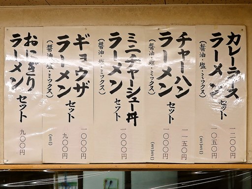 赤門ラーメン 豊岡店 | 店舗メニュー