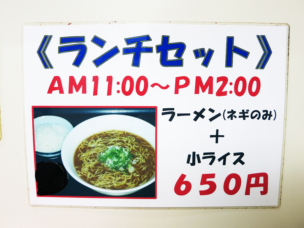 名もないラーメン屋 札幌ラーメンブログ