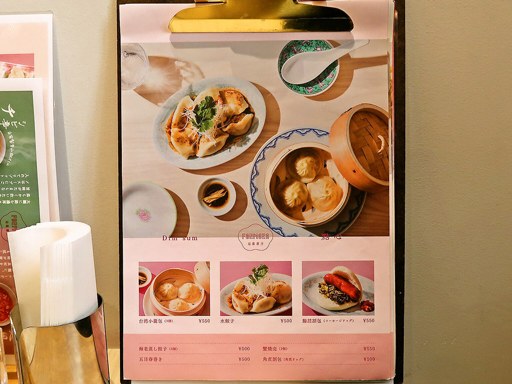 台湾厨房 FORMOSA | 店舗メニュー