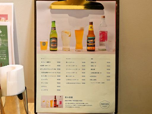 台湾厨房 FORMOSA | 店舗メニュー