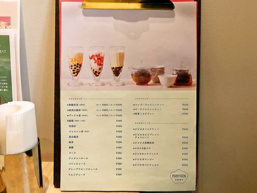 台湾厨房 FORMOSA | 店舗メニュー