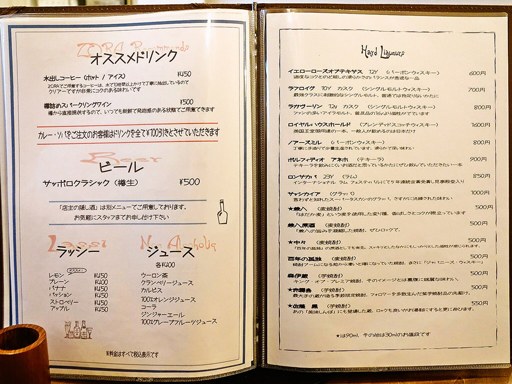 BAR CAFE SOUPCURRY ZORA | 店舗メニュー