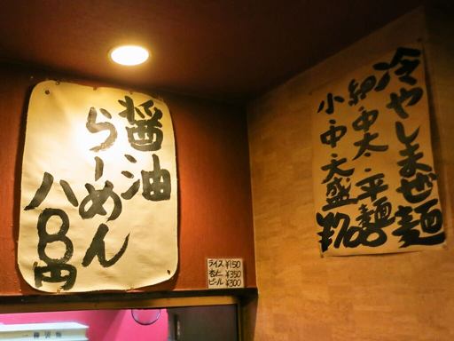 しんがり | 店舗メニュー