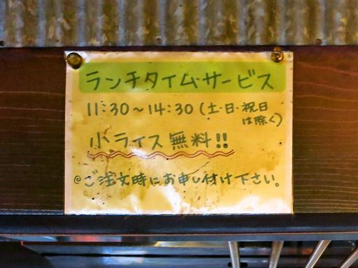 らーめん たけ蔵 | 店舗メニュー