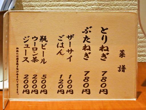 ラーメン 札幌たんや | 店舗メニュー