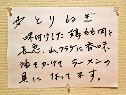 ラーメン 札幌たんや | 店舗メニュー