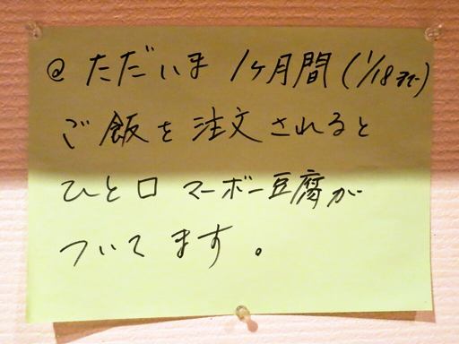 ラーメン 札幌たんや | 店舗メニュー