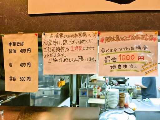 喰道楽 やきめし屋 | 店舗メニュー