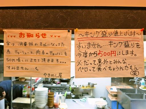 喰道楽 やきめし屋 | 店舗メニュー